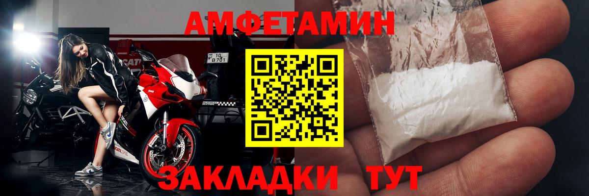 АМФЕТАМИН Premium Лобня