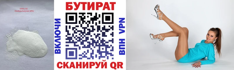 купить наркотики цена  Лобня  БУТИРАТ BDO 33% 