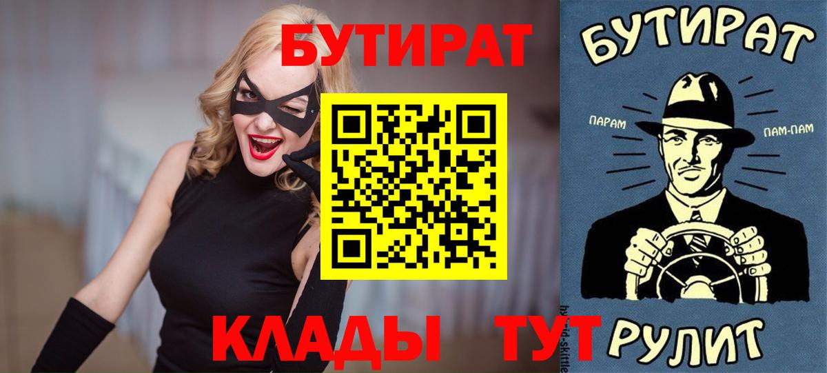 Лобня  Бутират GHB  Бутират  Вход с VPN 