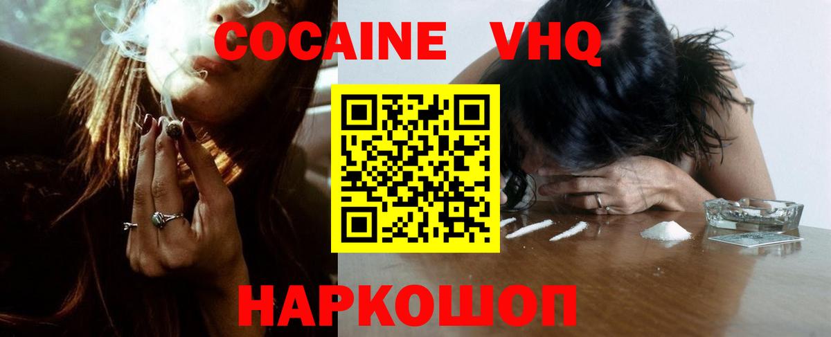 Кокаин Эквадор Лобня