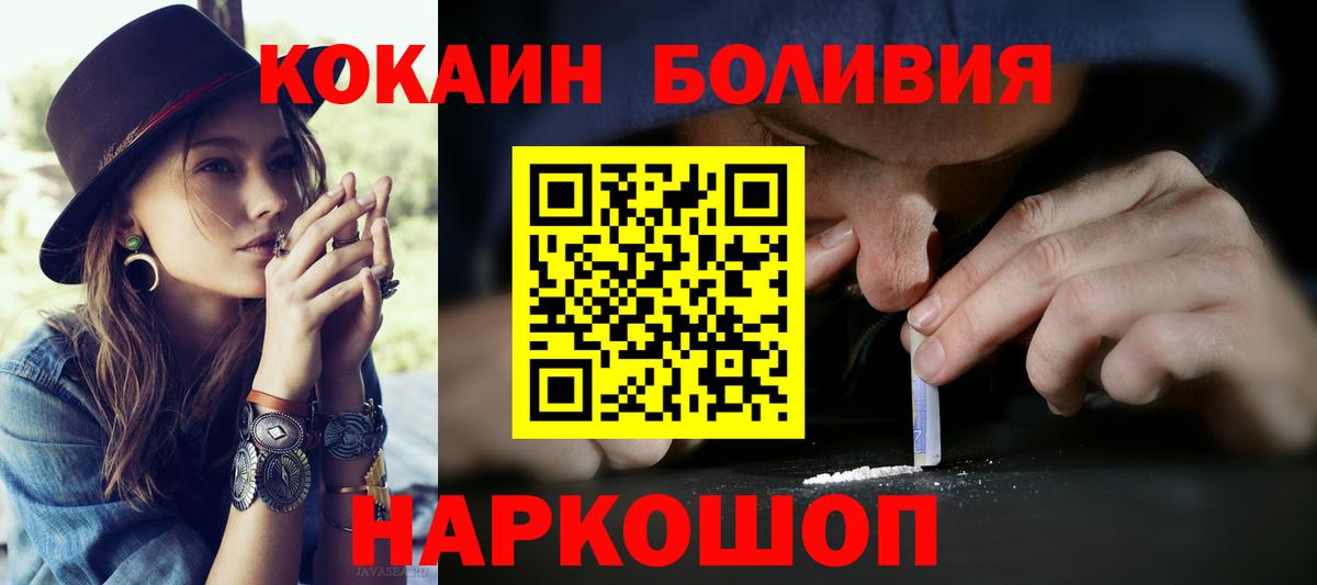 COCAIN Эквадор  КОКАИН Перу  Вход с VPN  Лобня 