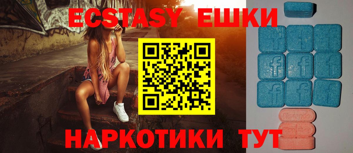 Ecstasy диски Лобня