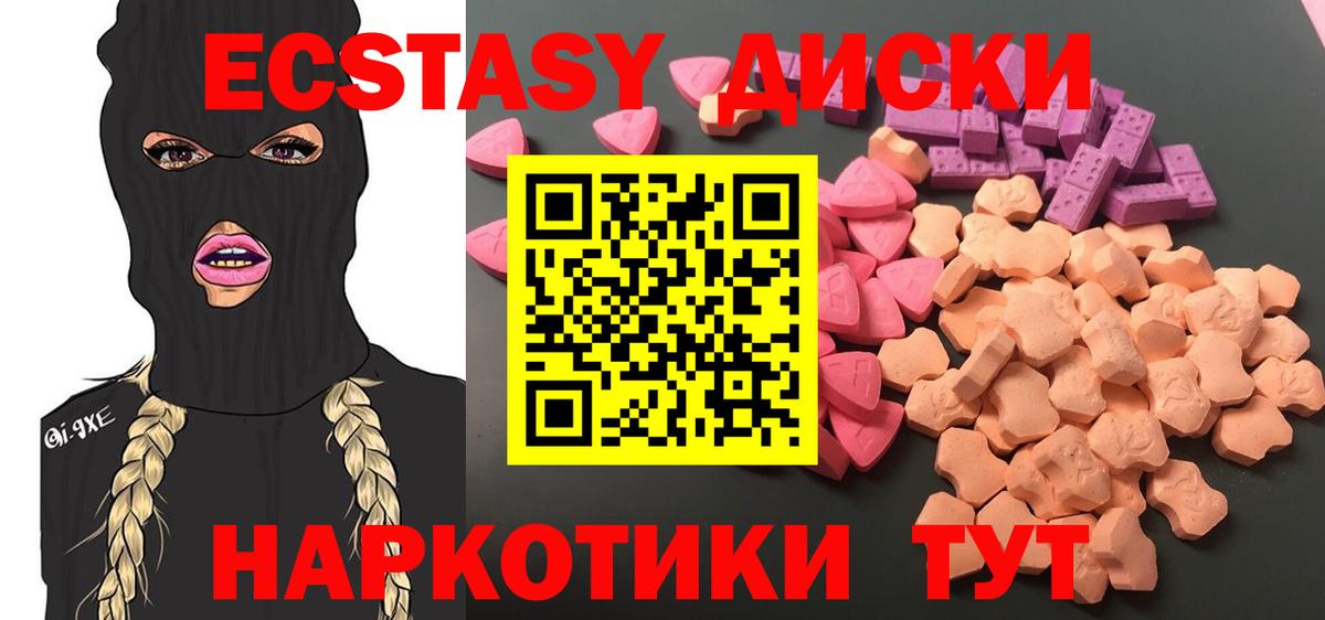 Лобня  купить   Вход с VPN  Экстази  Ecstasy круглые  ЭКСТАЗИ louis Vuitton 