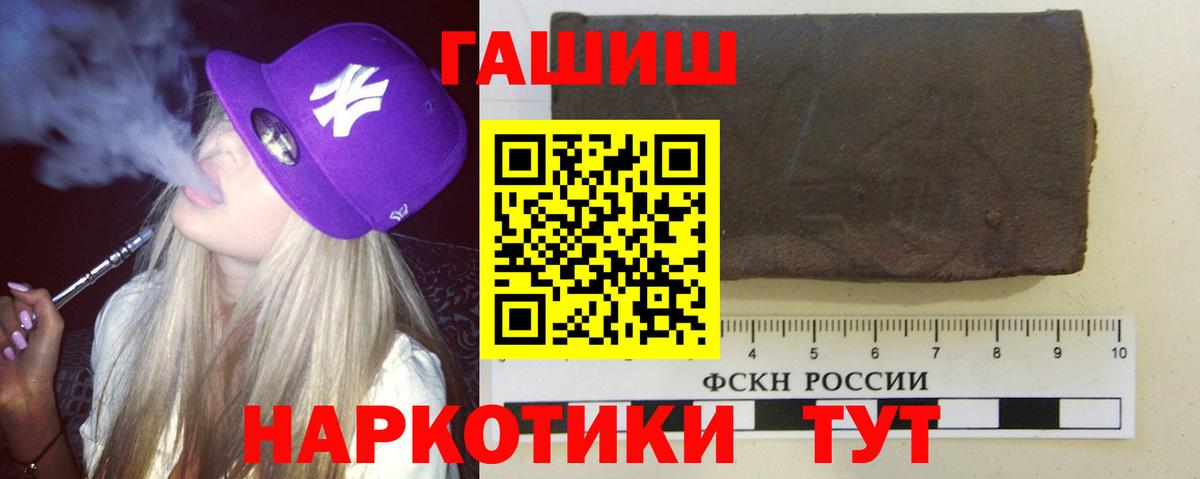 Гашиш гарик  Вход с VPN  ГАШИШ 40% ТГК  Лобня 