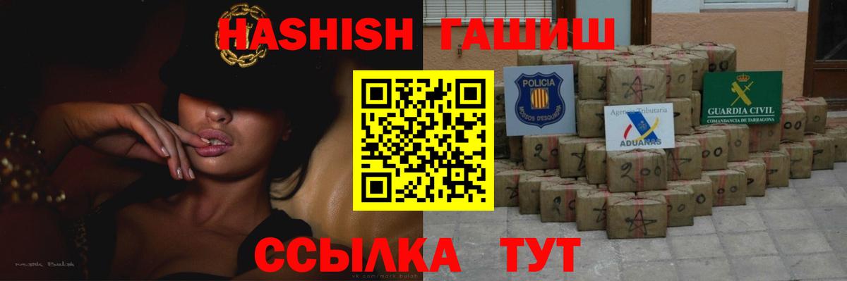 Гашиш Изолятор Лобня
