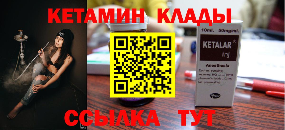 КЕТАМИН ketamine Лобня