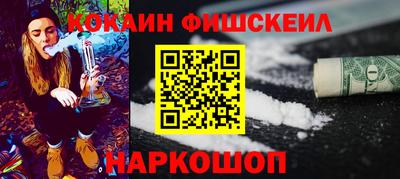 COCAINE Красноармейск