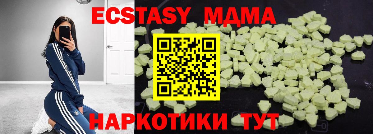 МДМА молли  MDMA  Лобня  Вход с VPN  МДМА crystal 