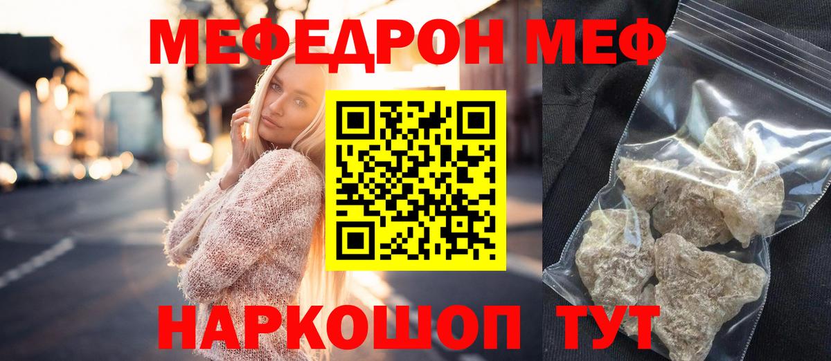 Меф  закладки  Вход с VPN  Лобня  Меф  МЯУ-МЯУ 4 MMC 