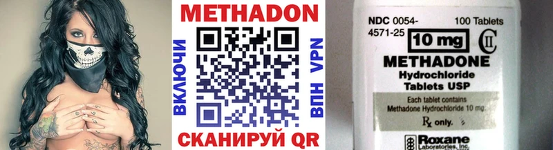 Метадон мёд Лобня