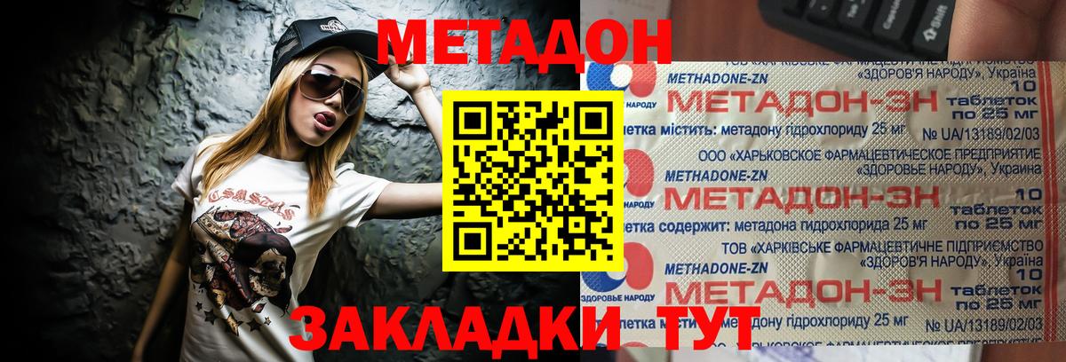 Лобня  MEGA ссылка  Вход с VPN  МЕТАДОН methadone 
