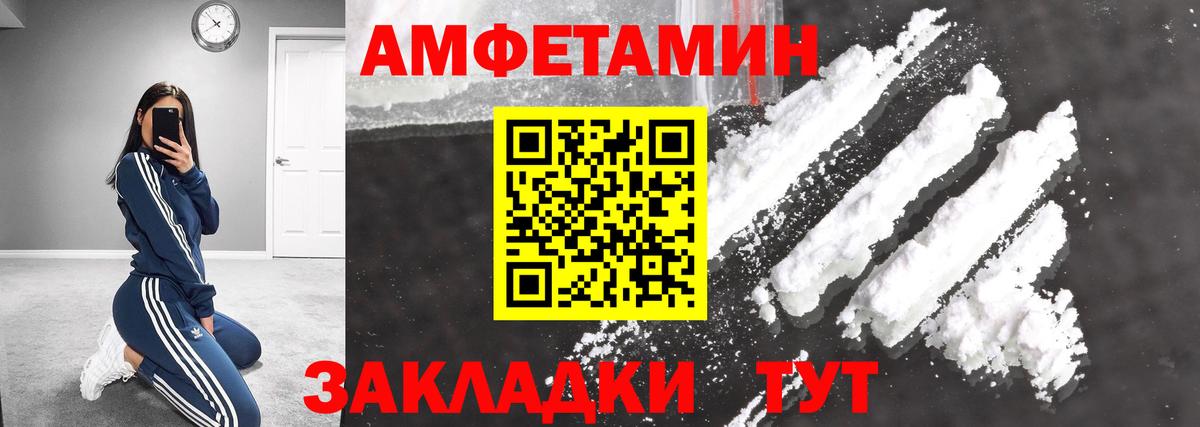 МЕТАМФЕТАМИН мет Лобня