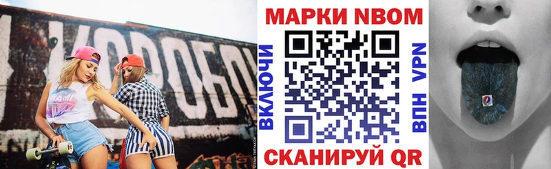 Марки 25I-NBOMe 1,8мг  дарнет шоп  omg ссылки  Лобня 