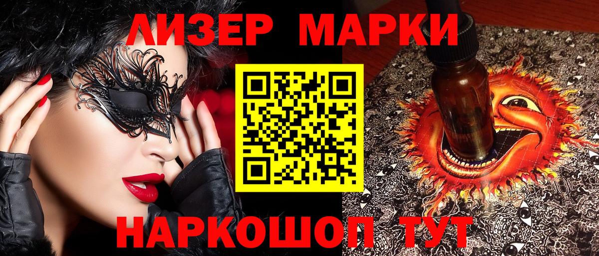 Марки N-bome 1,5мг Лобня