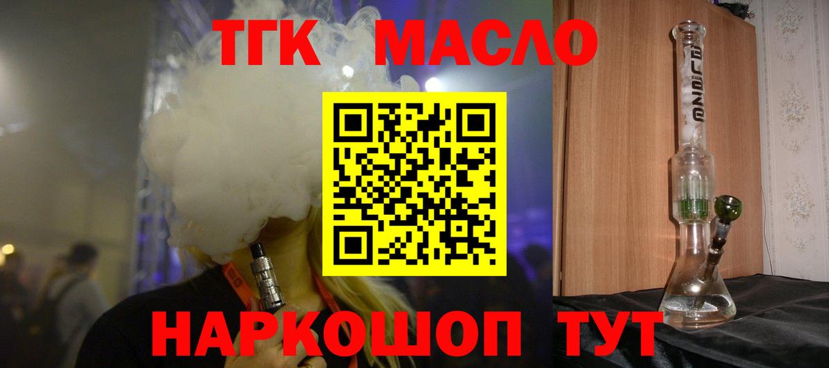 ТГК вейп с тгк Лобня