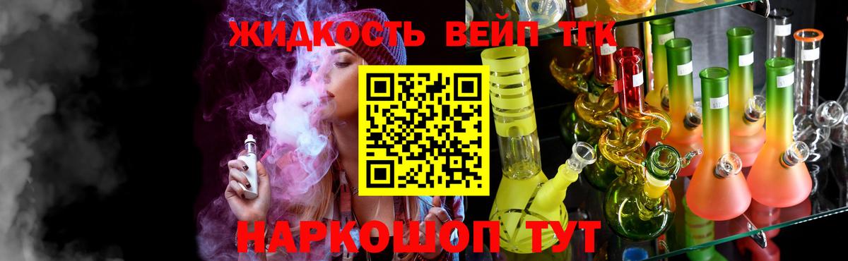 закладки  Вход с VPN  Лобня  Дистиллят ТГК вейп с тгк 