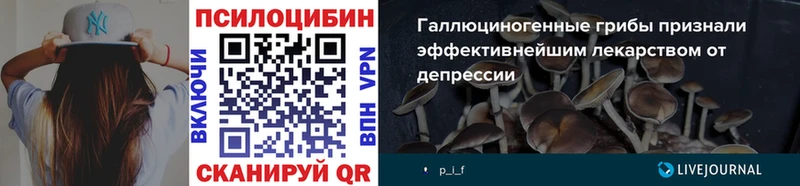 Галлюциногенные грибы Magic Shrooms  Лобня 