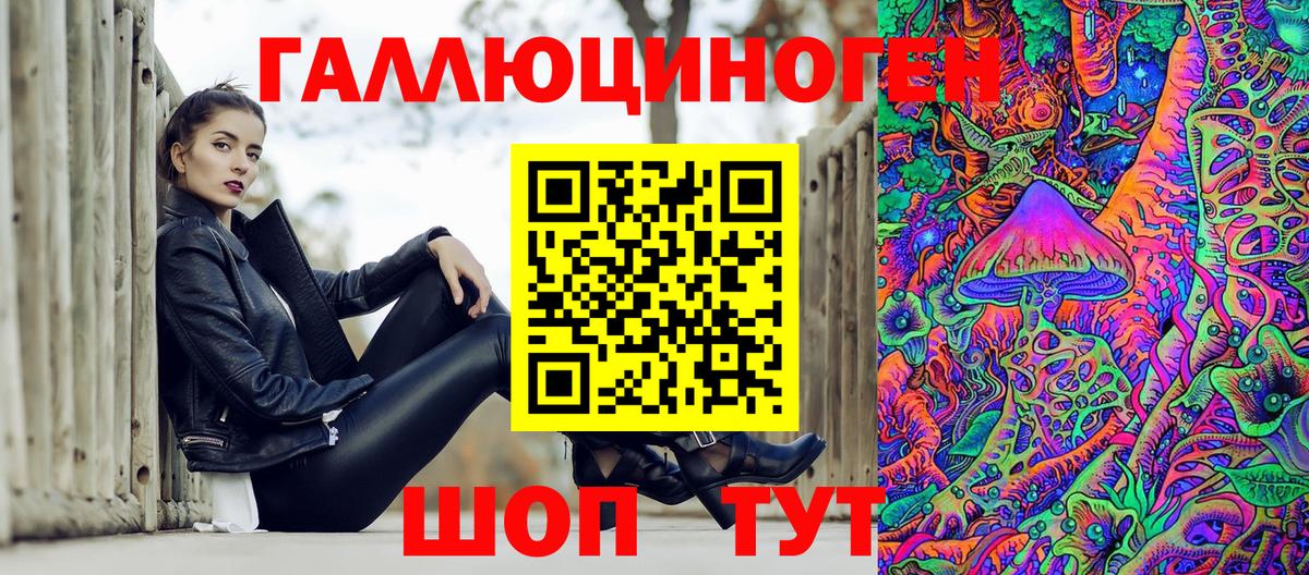 Лобня  Галлюциногенные грибы Psilocybe  Галлюциногенные грибы ЛСД  Вход с VPN 