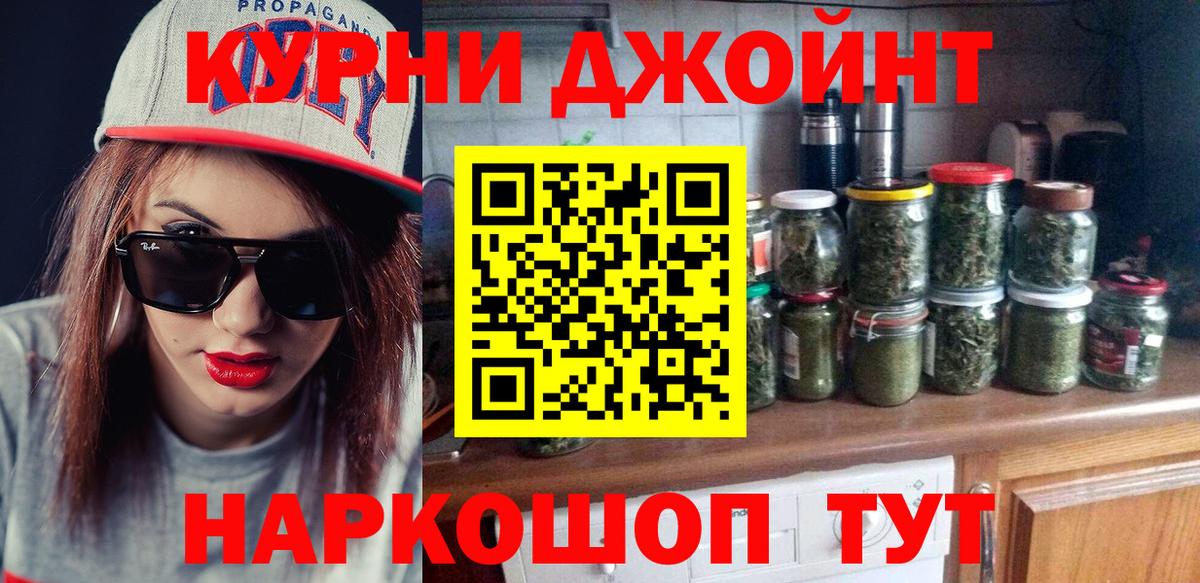 Каннабис марихуана  Вход с VPN  Конопля OG Kush  Лобня 